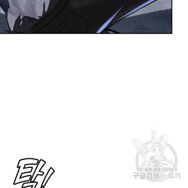 사기당해서 신선이 되었습니다 123화 8