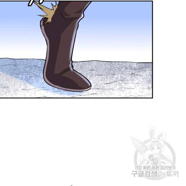 사기당해서 신선이 되었습니다 123화 9