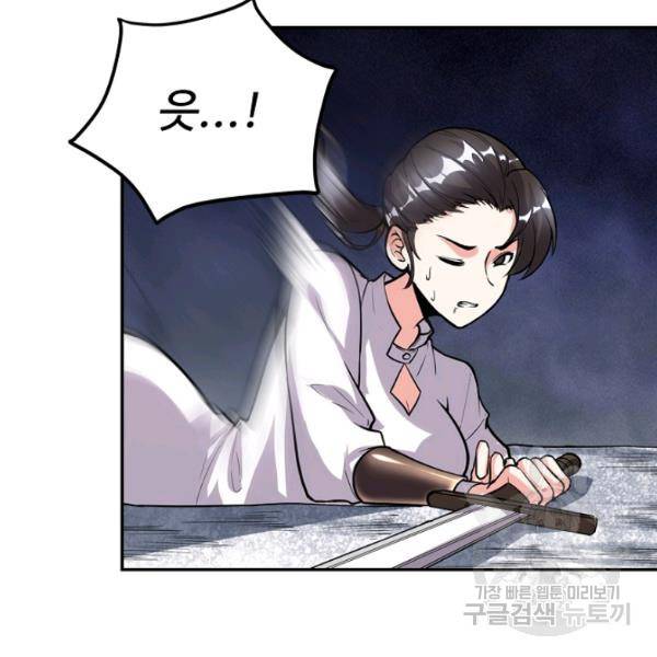 사기당해서 신선이 되었습니다 123화 10