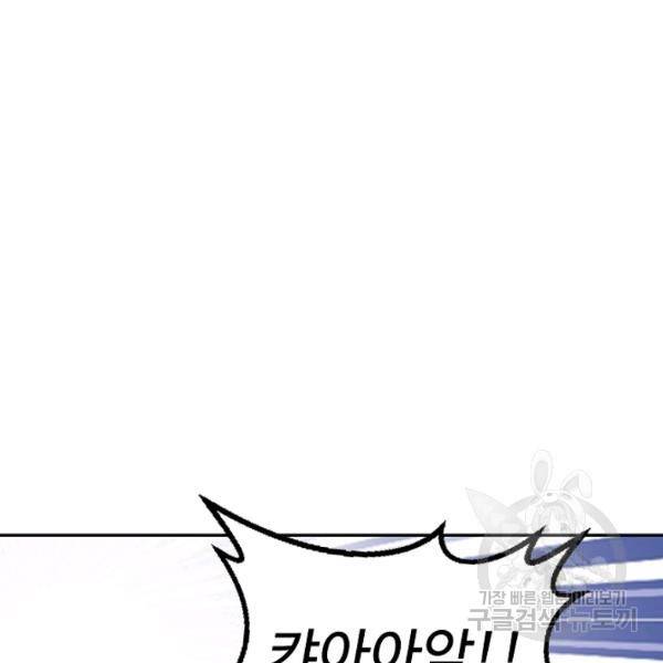 사기당해서 신선이 되었습니다 123화 11