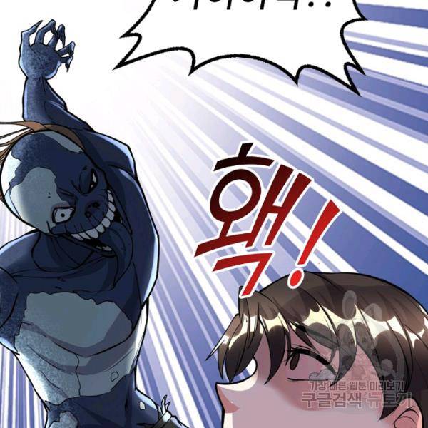 사기당해서 신선이 되었습니다 123화 12