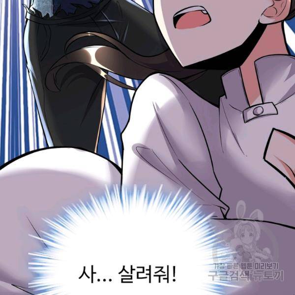 사기당해서 신선이 되었습니다 123화 13
