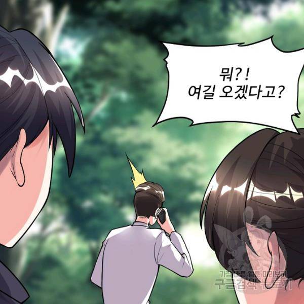 사기당해서 신선이 되었습니다 123화 31