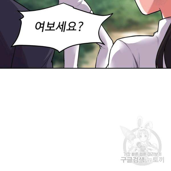 사기당해서 신선이 되었습니다 123화 32