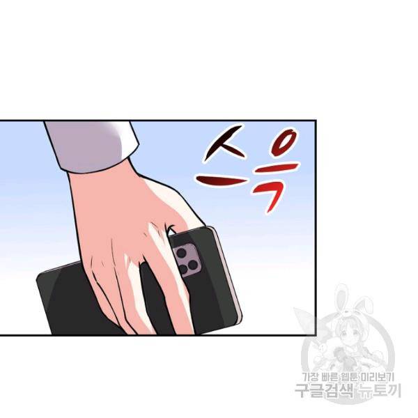 사기당해서 신선이 되었습니다 123화 33