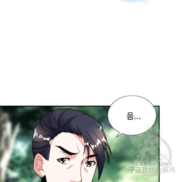 사기당해서 신선이 되었습니다 123화 37