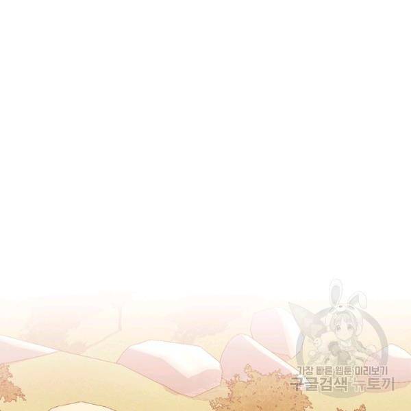 사기당해서 신선이 되었습니다 123화 43