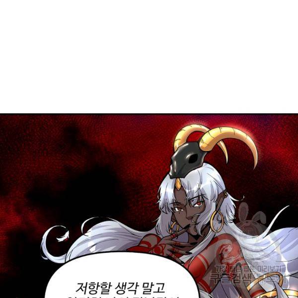 사기당해서 신선이 되었습니다 123화 52