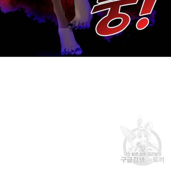 사기당해서 신선이 되었습니다 123화 54