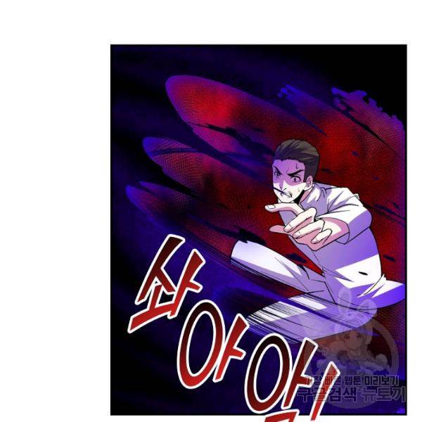 사기당해서 신선이 되었습니다 123화 61