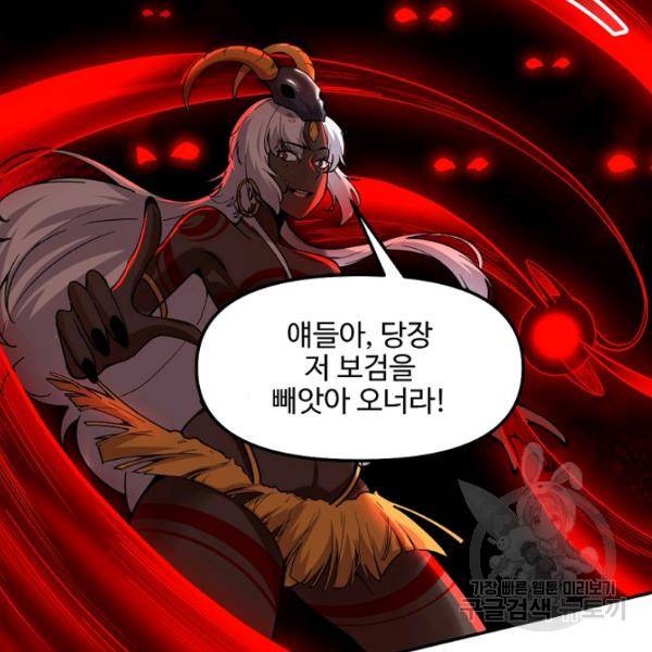 사기당해서 신선이 되었습니다 123화 70