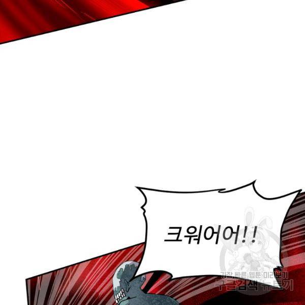 사기당해서 신선이 되었습니다 123화 71