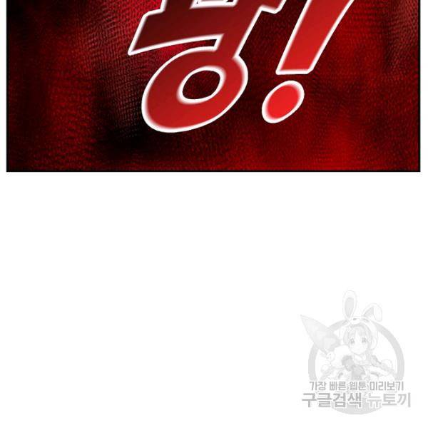 사기당해서 신선이 되었습니다 123화 76