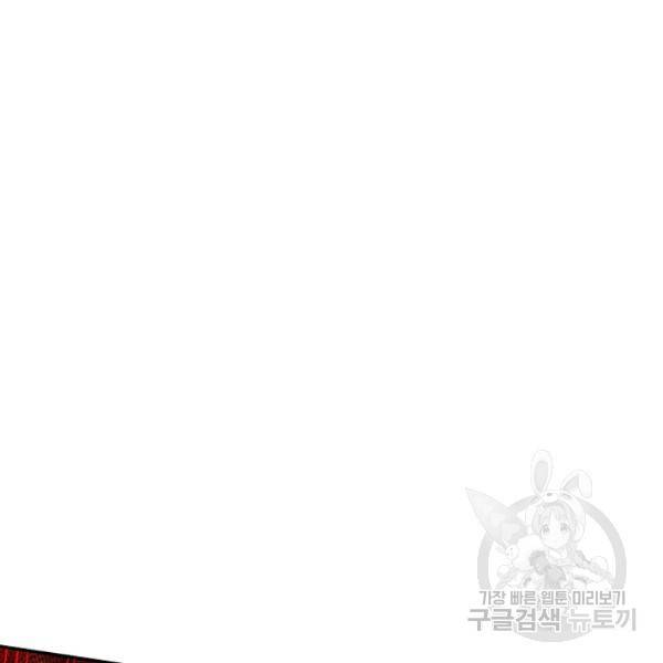 사기당해서 신선이 되었습니다 123화 77