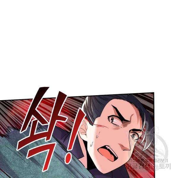 사기당해서 신선이 되었습니다 123화 89