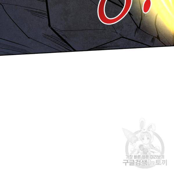 사기당해서 신선이 되었습니다 123화 94