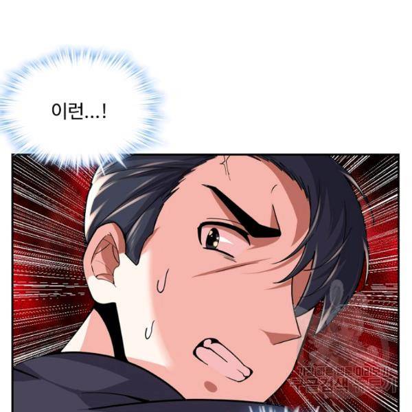 사기당해서 신선이 되었습니다 123화 95