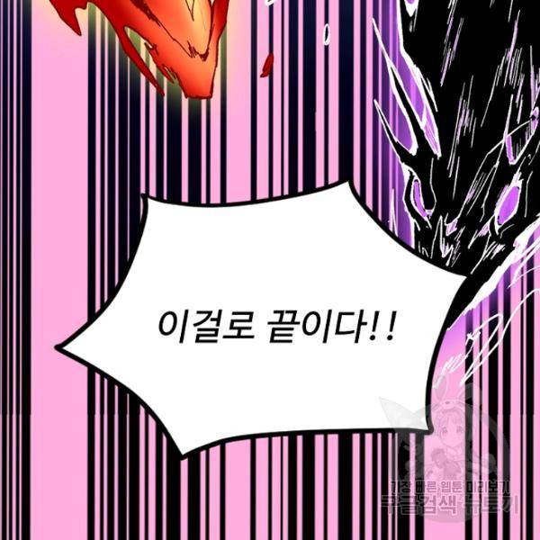 사기당해서 신선이 되었습니다 123화 102