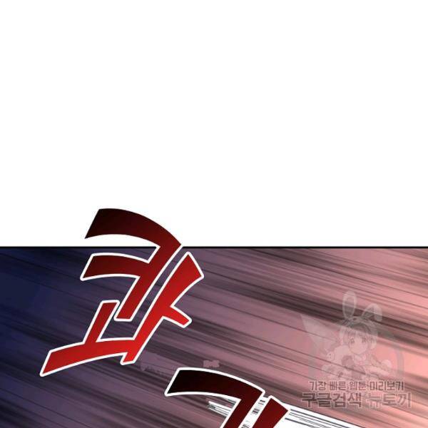 사기당해서 신선이 되었습니다 123화 111
