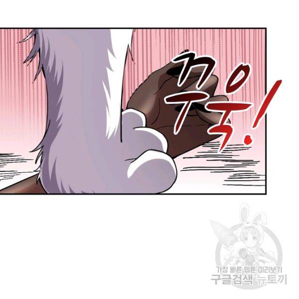 사기당해서 신선이 되었습니다 123화 114