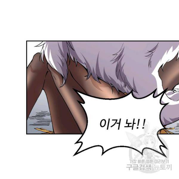 사기당해서 신선이 되었습니다 123화 115