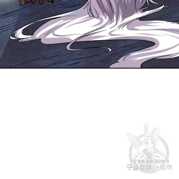 사기당해서 신선이 되었습니다 123화 118