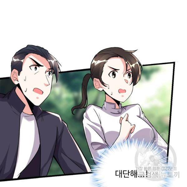 사기당해서 신선이 되었습니다 123화 119