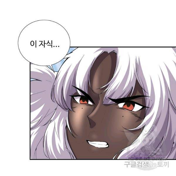 사기당해서 신선이 되었습니다 123화 129