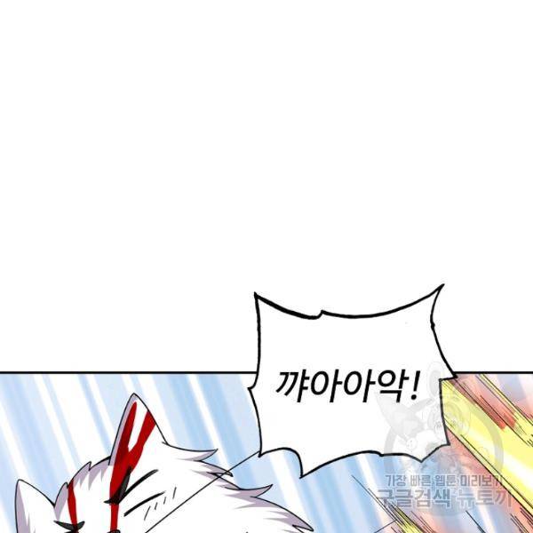 사기당해서 신선이 되었습니다 123화 130