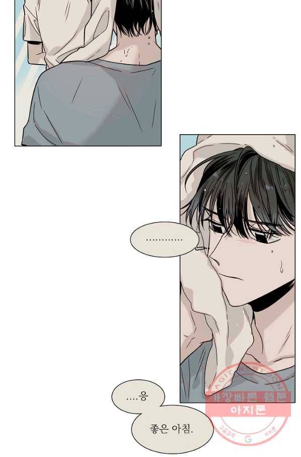 다음 생에도 사랑해야 한다면 18화 3