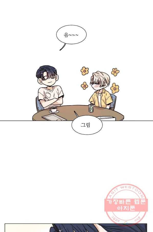 다음 생에도 사랑해야 한다면 18화 8