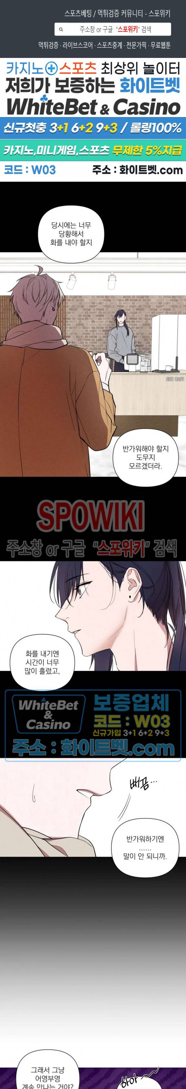 어린 애인 36화 1