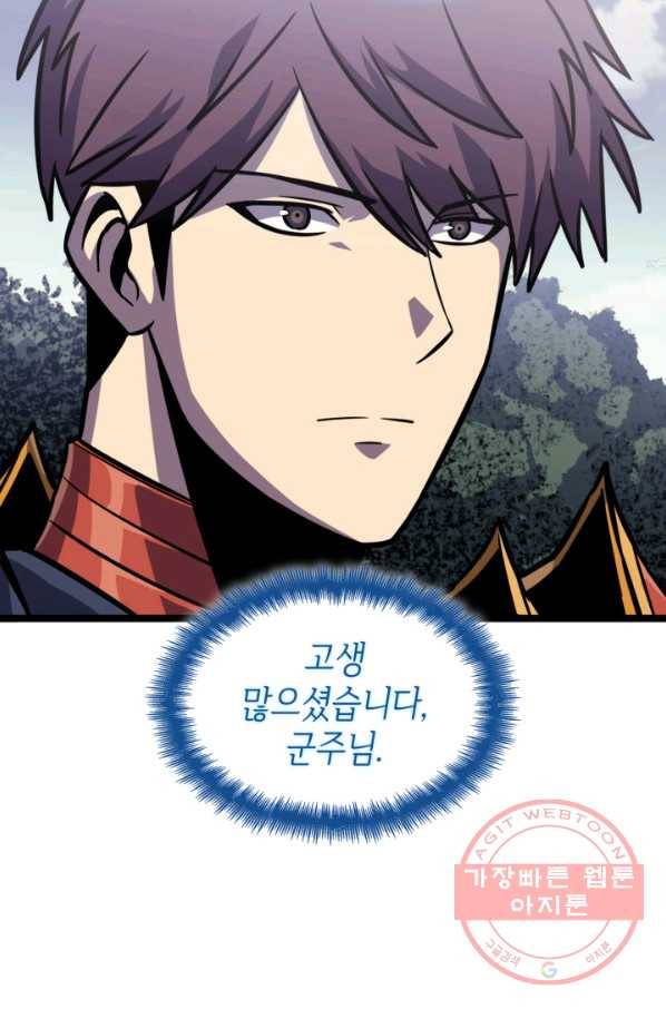 나 혼자 만렙 귀환자 148화 10