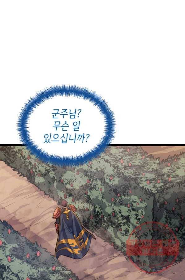 나 혼자 만렙 귀환자 148화 12