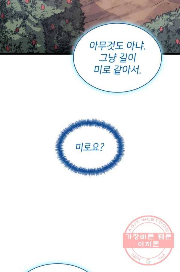 나 혼자 만렙 귀환자 148화 13