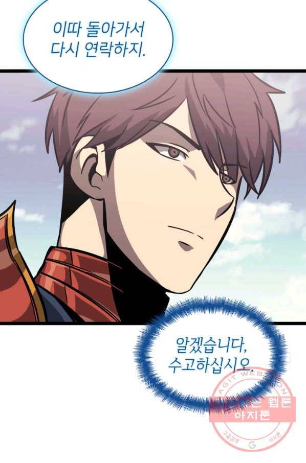 나 혼자 만렙 귀환자 148화 14