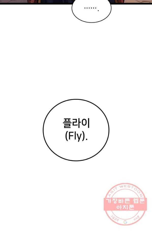 나 혼자 만렙 귀환자 148화 16