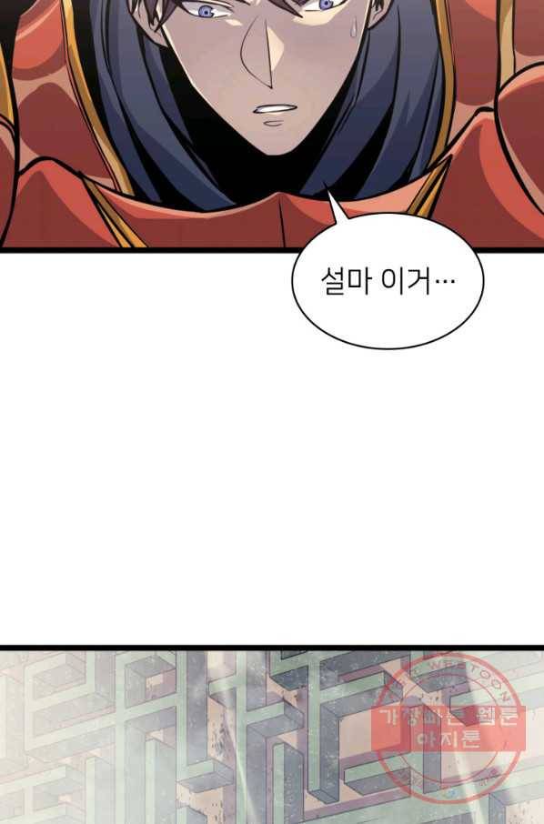 나 혼자 만렙 귀환자 148화 21