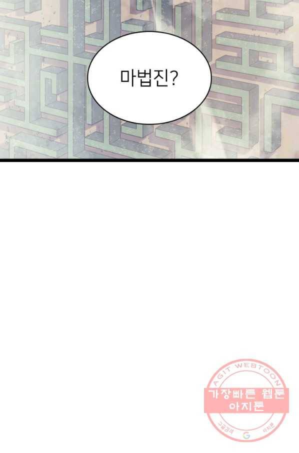 나 혼자 만렙 귀환자 148화 23
