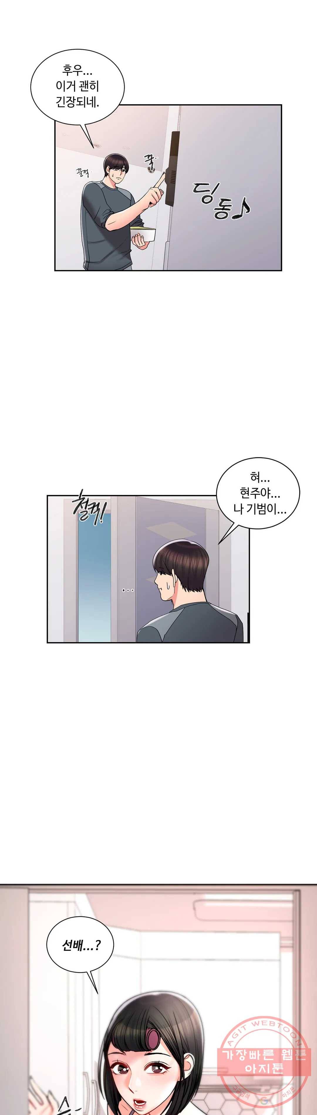 캠퍼스러브 22화 1