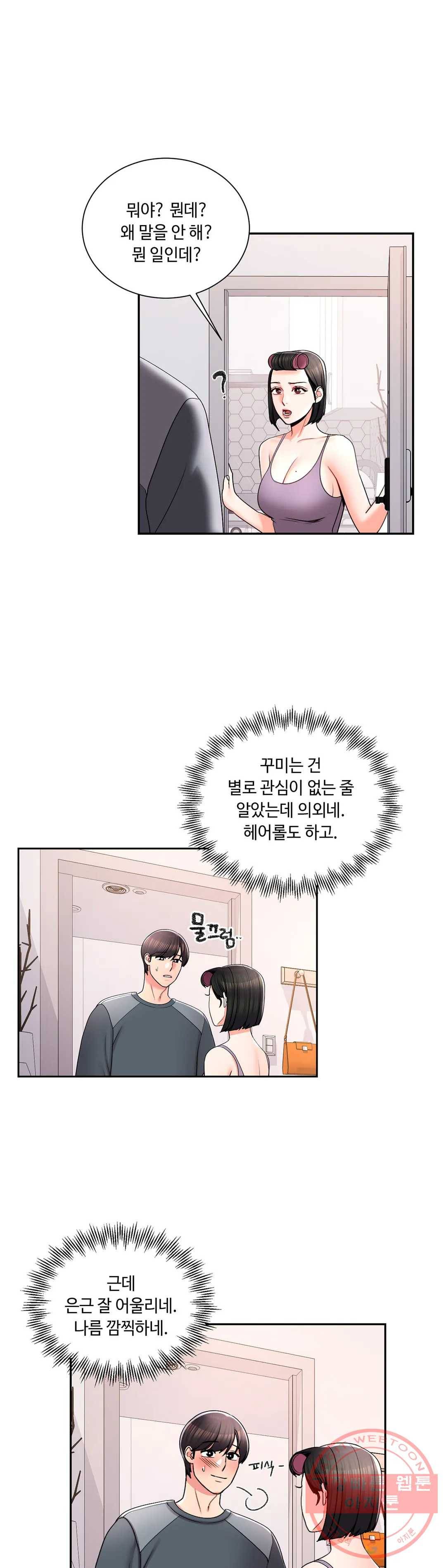 캠퍼스러브 22화 4