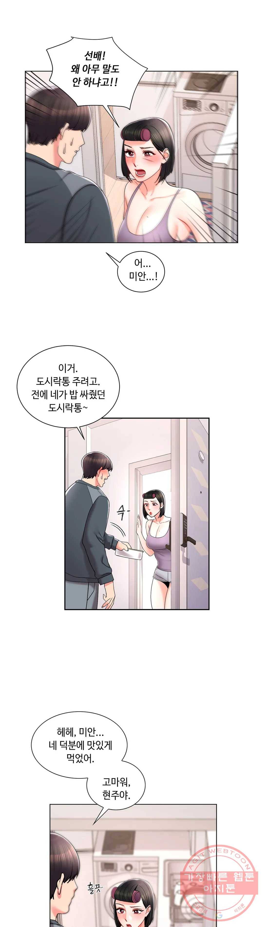 캠퍼스러브 22화 6