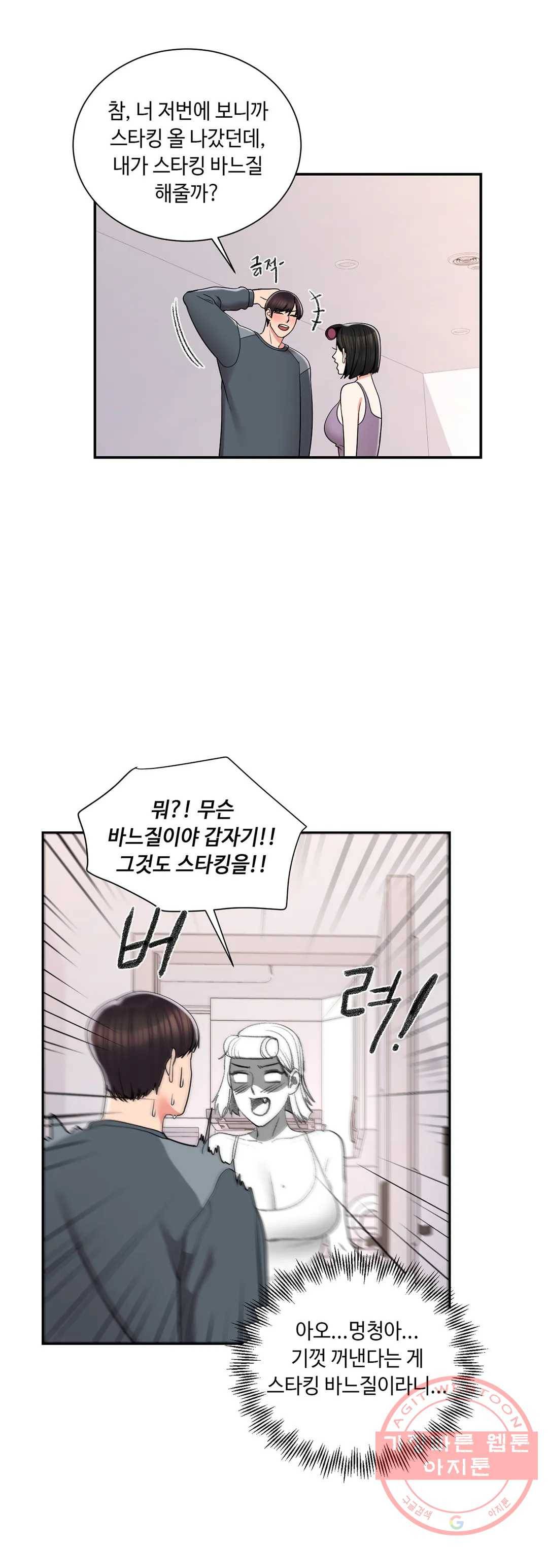 캠퍼스러브 22화 10
