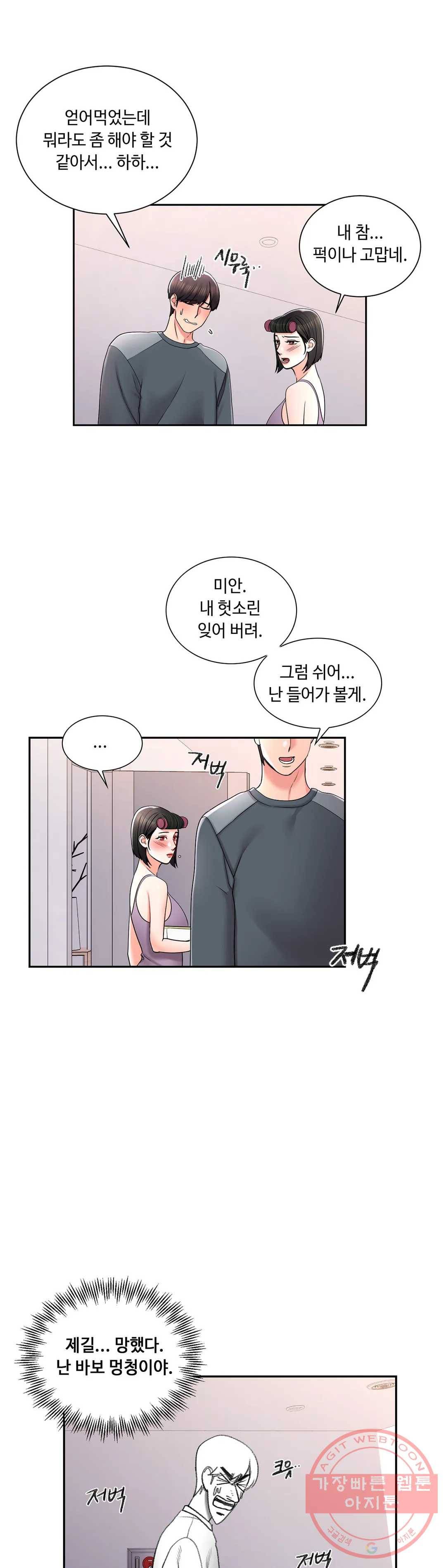 캠퍼스러브 22화 11