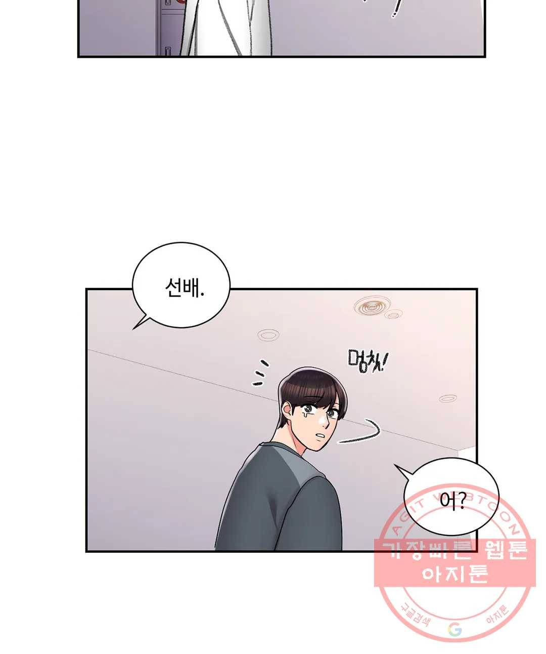 캠퍼스러브 22화 12