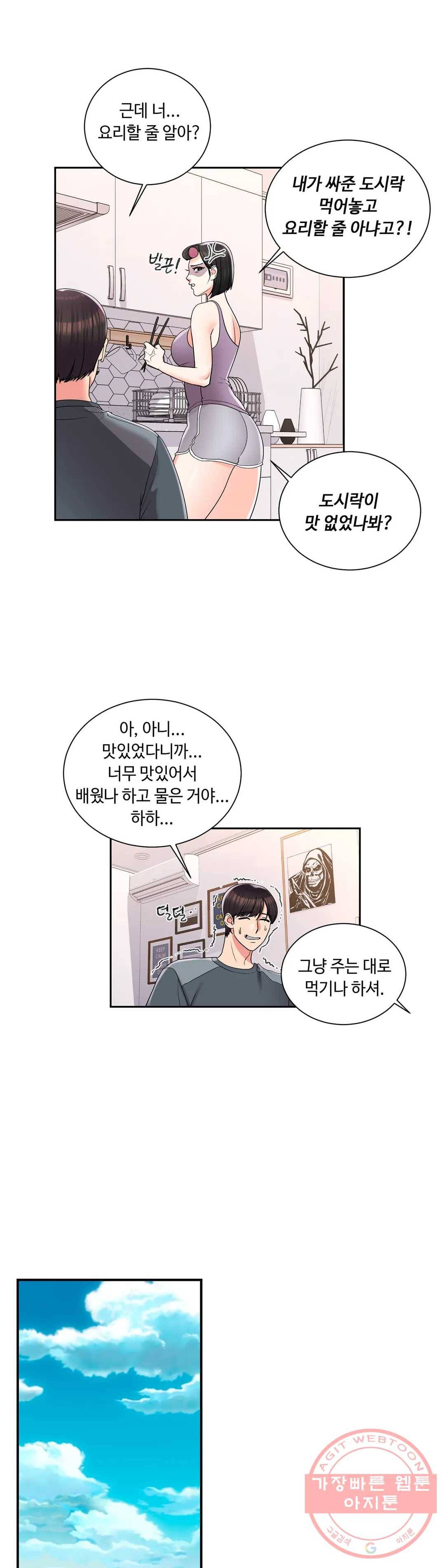 캠퍼스러브 22화 14