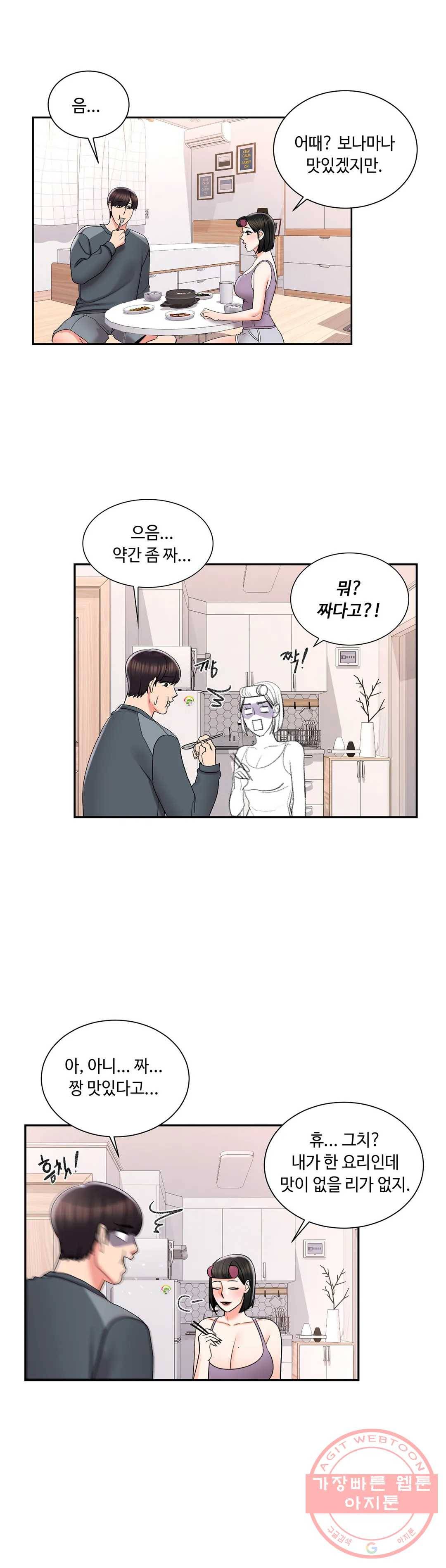 캠퍼스러브 22화 16
