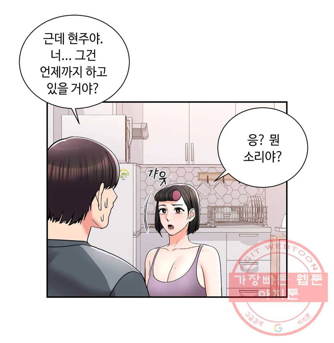 캠퍼스러브 22화 17