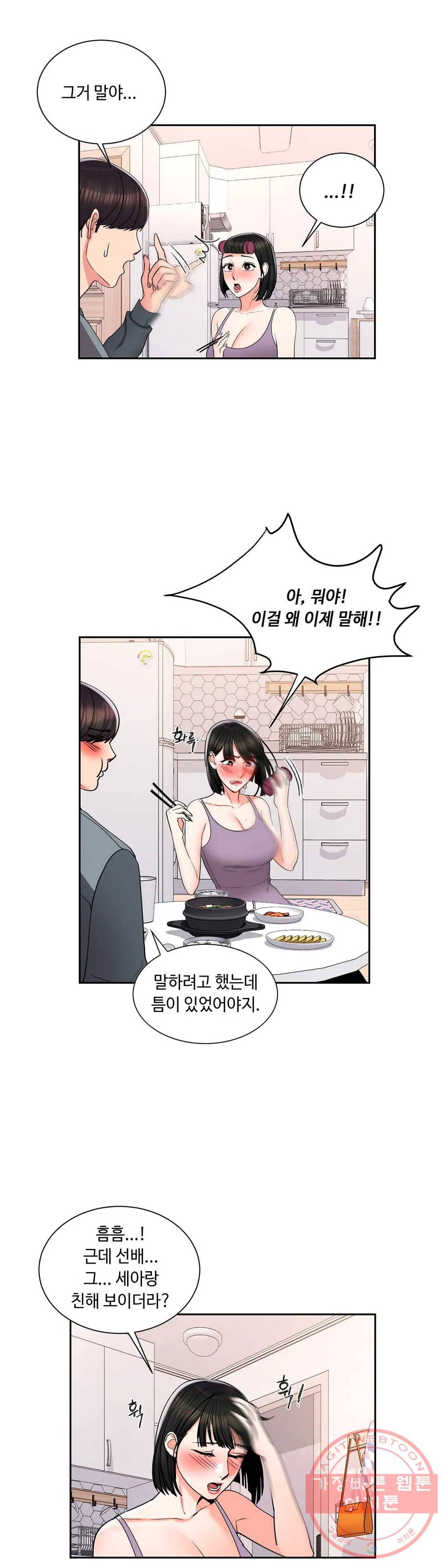 캠퍼스러브 22화 18