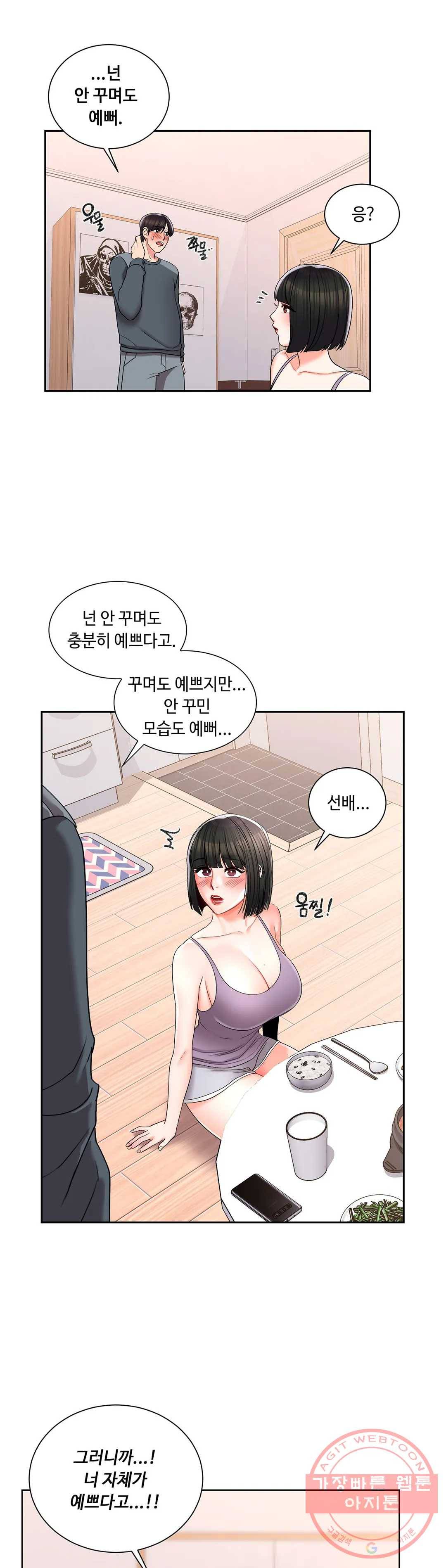 캠퍼스러브 22화 24